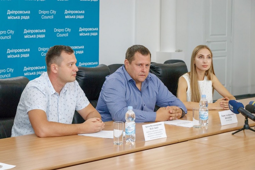 форум в Днепре