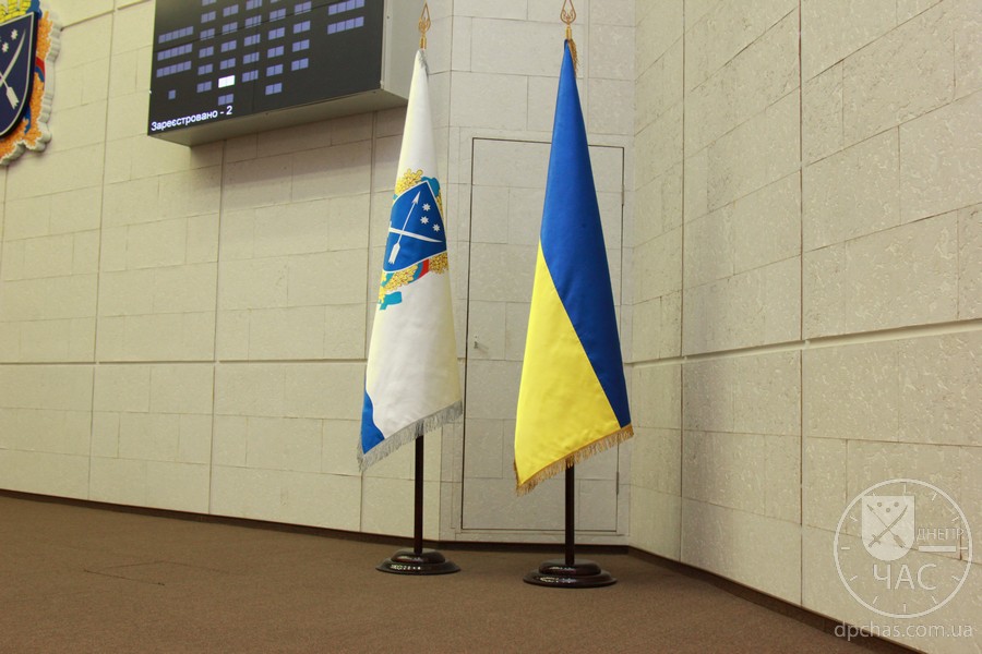 Сессионный зал Днепропетровского горсовета