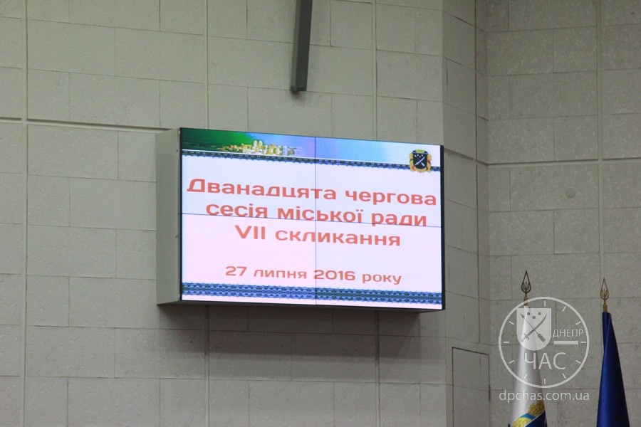 Стартовала 12 сессия Днепропетровского горсовета