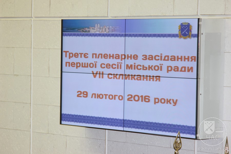 Сессия Днепропетровского горсовета Фото: Днепр Час