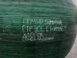 В Днепре изуродовали шар желаний на набережной (фото)
