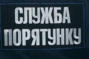 sluzhba-poryatunku