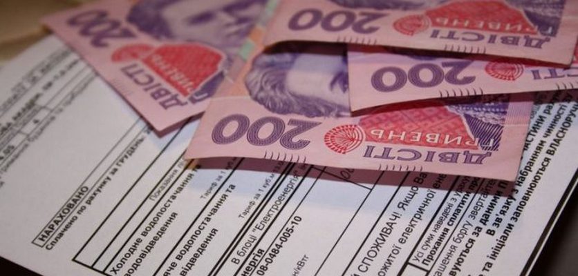 коммунальные услуги