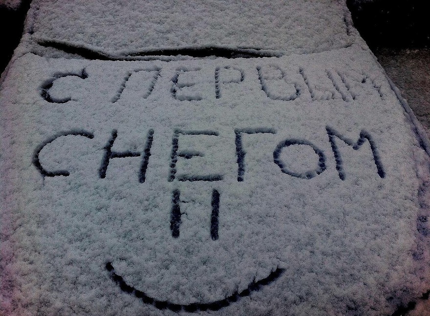 sneg_0
