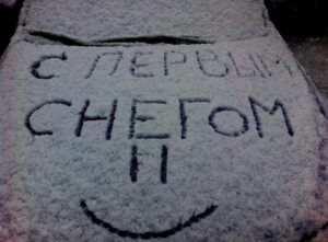 Снег в Днепре