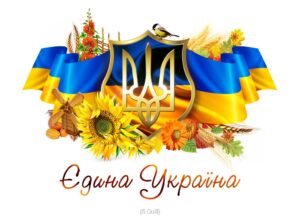 соборность