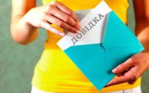 справка о составе семьи