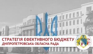 strategiya_byudzheta_0