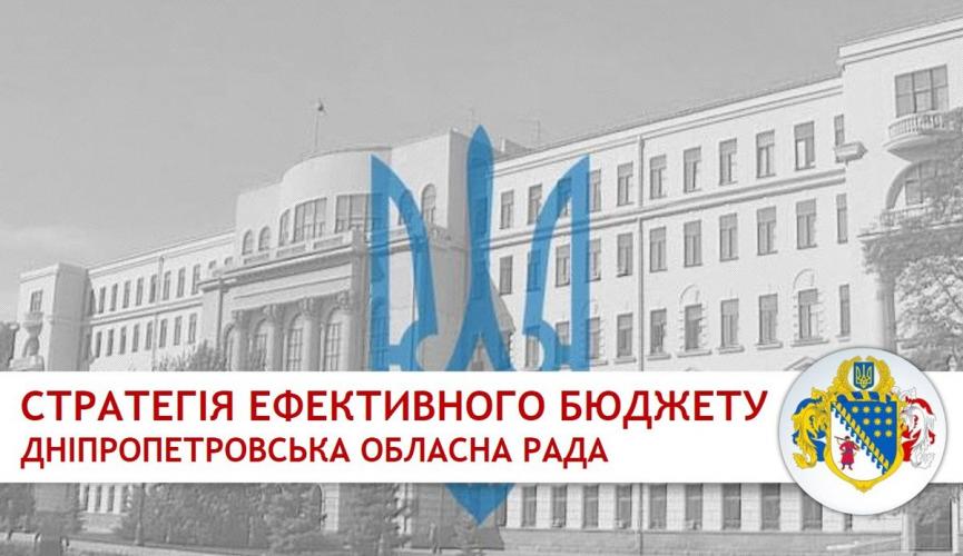 strategiya_byudzheta_0