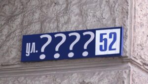 переименование проспекта