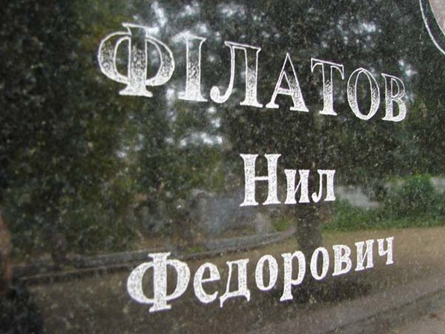 фото dv-gazeta.info, восстановленные таблички