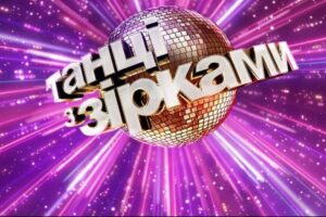 Украинцы отказываются смотреть “Танцы со звездами”:  причина