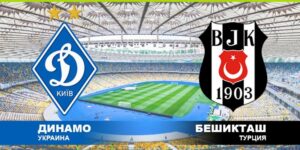 «Динамо» «громко хлопнуло дверью» в последнем матче в еврокубках сезона