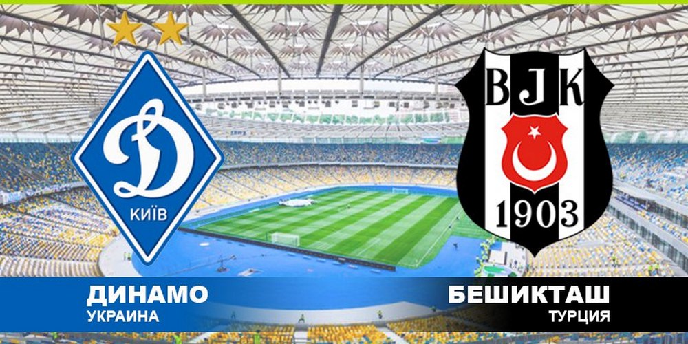 «Динамо» «громко хлопнуло дверью» в последнем матче в еврокубках сезона