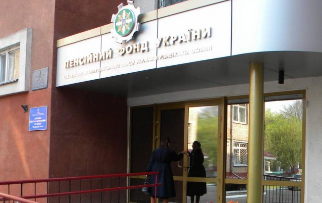 Пенсионный фонд