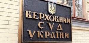 НБУ выиграл суд по делу платежной системы
