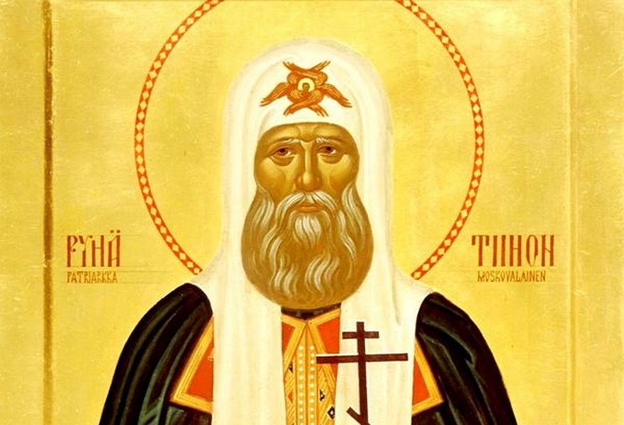 29 июня Тихонов день