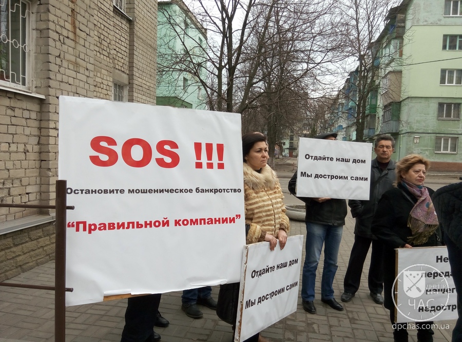 Более 70-ти семей Днепропетровска попались в воронку коррупций и афер