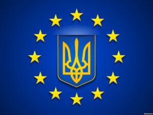 Украина и Евросоюз