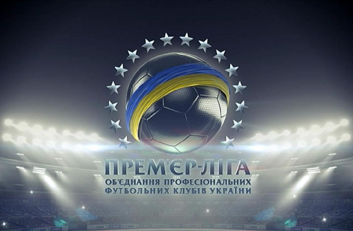 Украинская Премьер-Лига