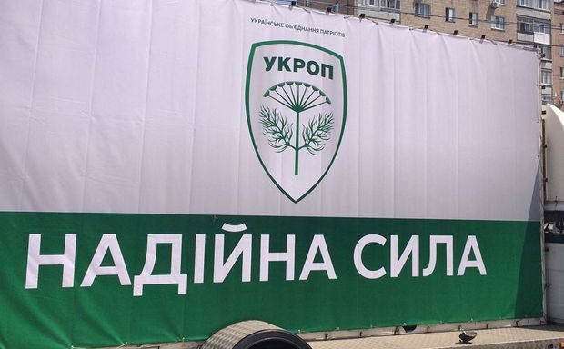 ukrop