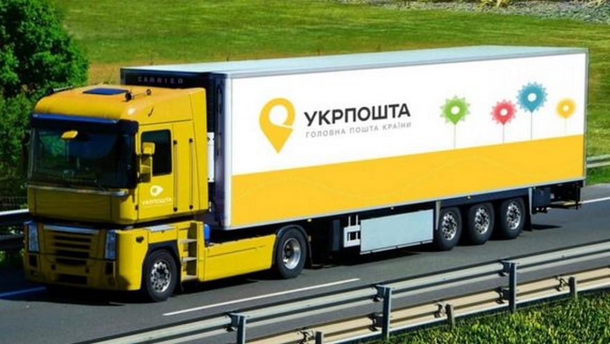 укрпочта