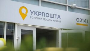 “Укрпочта” с апреля начнет пересылку экспресс-отправлений EMS