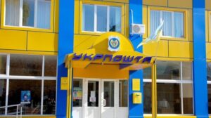 ukrpochte-ne-hvataet-deneg-dlja-zarplat-sotrudnikam-foto-uanews_rect_7dc2ad14999fd10eb4ad33bffd28f719_0