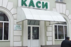 касы