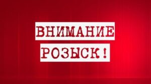 В Днепре без вести пропал 16-летний парень (Фото и приметы)