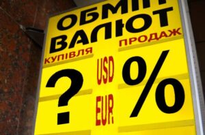 обмен валюты