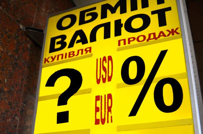 обмен валюты