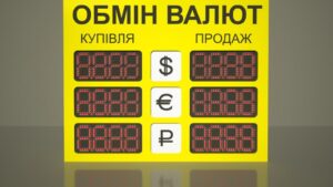 валюта