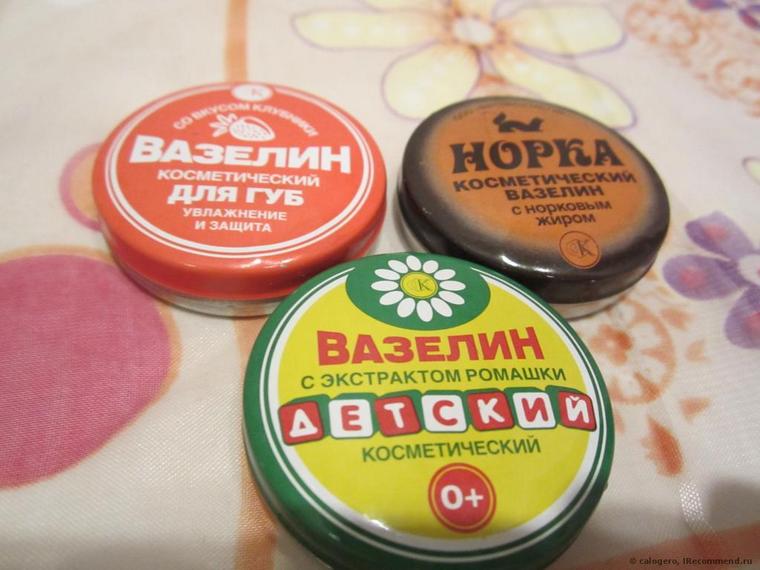 вазелин