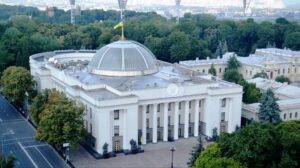 Как этим летом будет работать Верховная Рада Украины