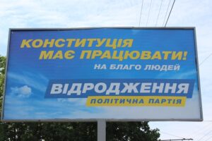vidrodzhennya