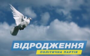 vidrozhdennya_3
