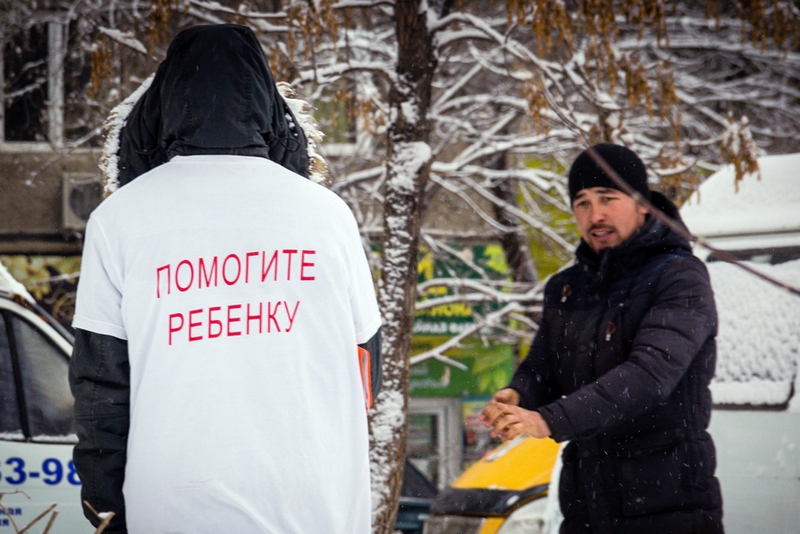 волонтеры деньги собирают