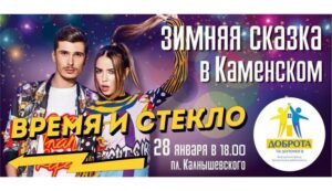 vremya_i_steklo_0_0