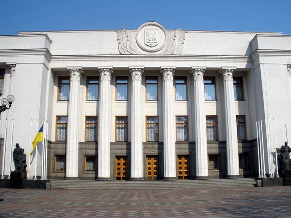 Верховная Рада