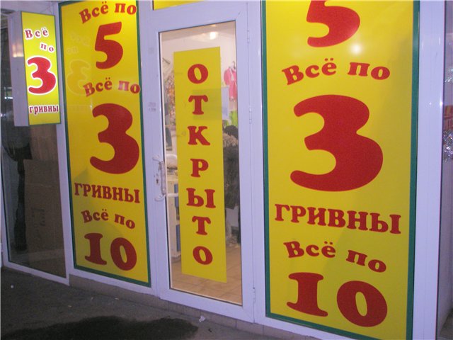 магазины мелочей