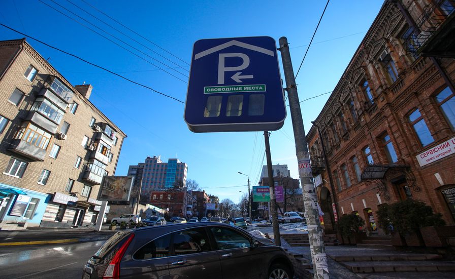 парковка