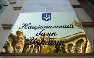 НБУ