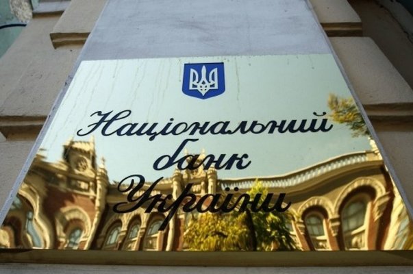 НБУ