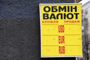 обмен валюты