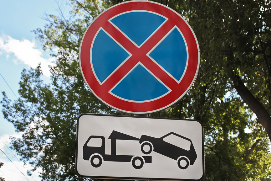парковка запрещена