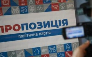Партия «Пропозиция» создала фракцию в горсовете Днепра