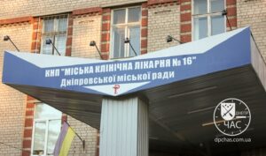 В Днепре объединили медицинские учреждения