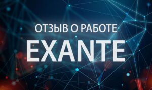 Exante
