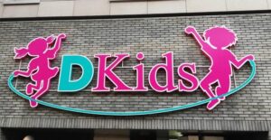 Февраль с DKids: куда пойти с детьми на праздники 